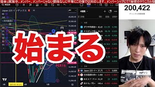 5/28【日経平均高値から450円急落】日本株上昇相場始まるか。エヌビディア決算控え上値重い。ドル円１４４円台。米国株、ナスダック、半導体株大幅高。仮想通貨ビットコイン強い。