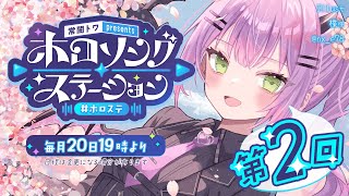 常闇トワの配信のサムネイル画像