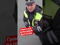Дальнобой против СПЕЦВЗВОД А ДПС ГИБДД ТРАССА #полиция #дпсбудни #automobile