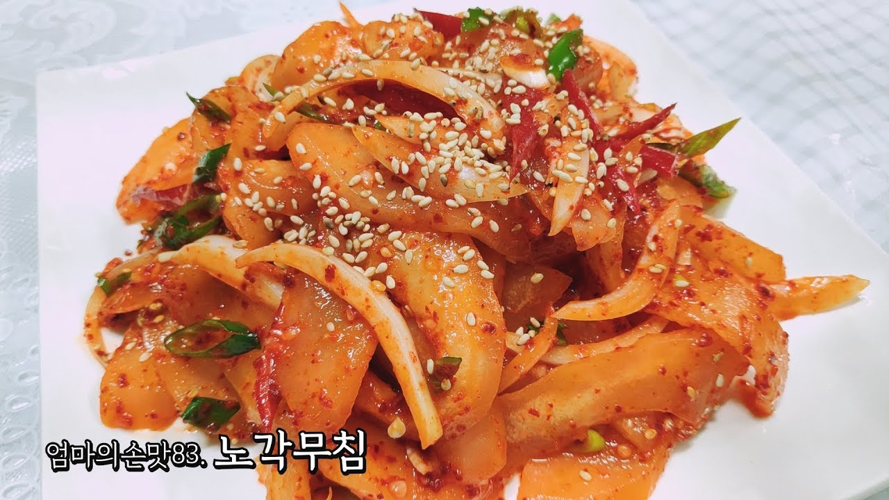 탱탱한 식감이 맛있는 노각무침 만드는 법 [엄마의손맛]