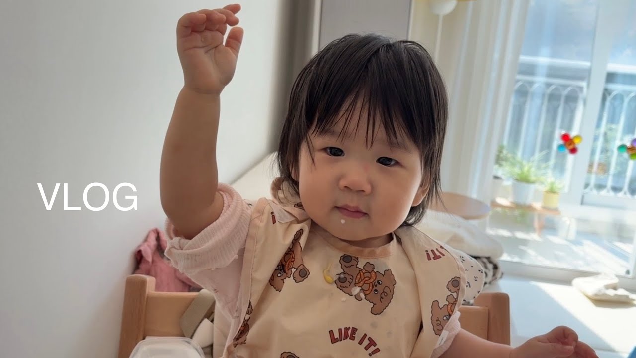 [VLOG] 육아 난이도 급상승🙋🏻‍♀️ 14개월 라원이의 일상👼🏻(유아차런 참가한 라원이네🏃🏻)
