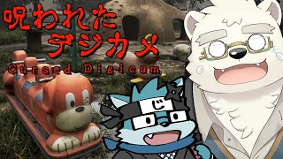 【呪われたデジカメ】公園が舞台のChilla's Artの新作ホラーゲームやるよ！【日寺ハクユ/樹下次郎】【300人記念】