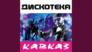 Долетаю - Даниэль Гарунов