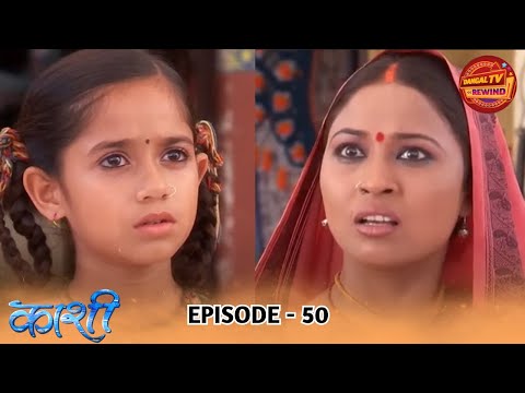 Kashi Full Episode 50 Jannat Zubair Dev Joshi Gautam Rode Dangal TV Rewind