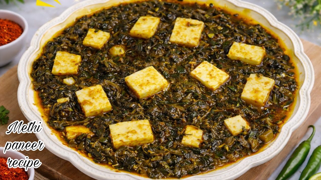 एक बार ऐसे मेथी पनीर बना कर खाओगे तो पालक पनीर भूल जाओगे | Methi paneer recipe | mumtaj ki rasoi 