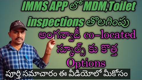 IMMS APP New features |Inspections removed | Anganwadi TMF