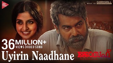 Joseph Movie | Video Song | Uyirin Naadhane | Ranjin Raj | Joju George | M Padmakumar