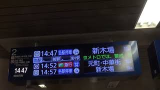 東京メトロ小竹向原駅 1～4番線列車発着動画