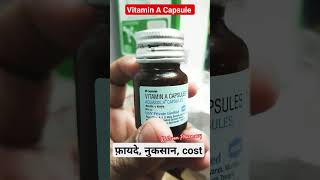 Vitamin A capsule | Full details in shorts at wellsoonpharmacy