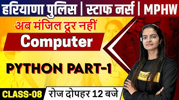 Staff Nurse, Mphw , & Haryana Police | Computer Class | Python PART-1 | By Preeti Mam | 07