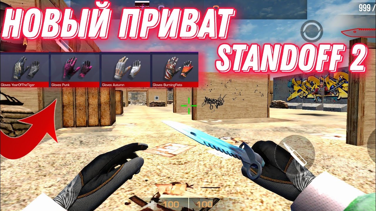 Приватный standoff 2 2024 год. Сервера стандофф 2. Приватный сервер Standoff 2. Приватка стандофф 2. Сервера стагдофф 2.