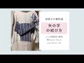 簡単に小粋な矢の字の結び方　ふじみ野着付け教室
