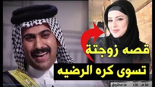 صح بلبداية تعذبت - الشاعر حسين الزهيري قصه زوجتة (الله عوضني مره تسوى كره الرضيه )برنامج مامطروق!!