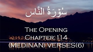 Surah AN NAS- ABDUL AZIZ AZ ZAHRANI-S.A Qayyum عبدالعزيز الزهراني- سورة الناس