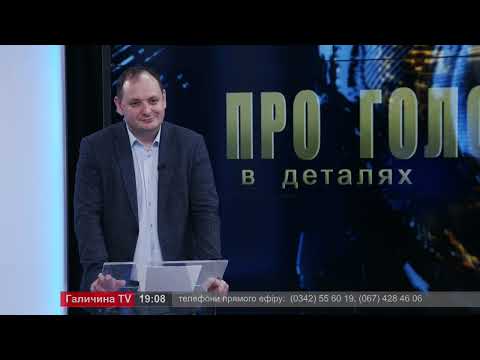 Про головне в деталях. Р. Марцінків. Про зимові свята у Франківській громаді