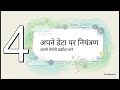 Web &amp; App Activity क्या है? | Google आपकी Search, Apps और Browsing कैसे Track करता है