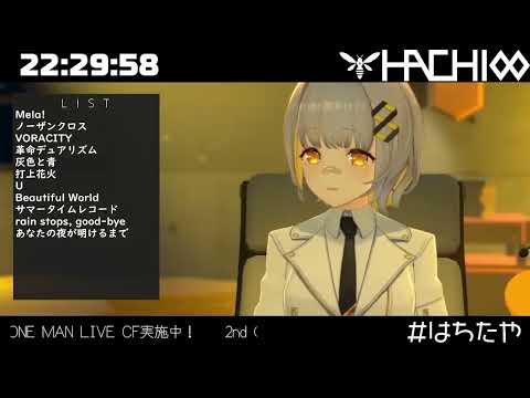 【HACHI歌回剪輯】あの夏が飽和する/カンザキイオリ