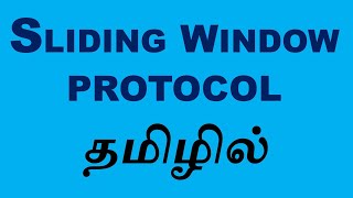 Sliding Window Protocol in Networking (Tamil)
