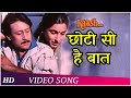 Chhoti Si Hai Baat | Kaash (1987) | Jackie Shroff | Dimple Kapadia | Rajesh Roshan Hit Songs