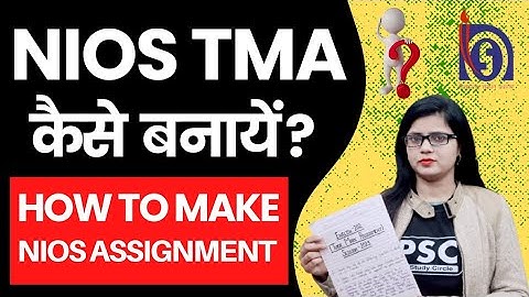 How to Create Nios TMA | How to make NIOS TMA | nios tma april 2023 solved | Nios solved TMA