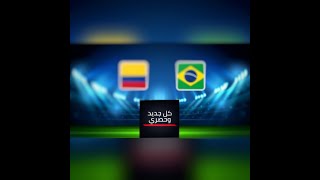 ملخص مباراة البرازيل وكولمبيا اليوم 2-1- كوبا أمريكا 2021 | أهداف مباراة البرازيل وكولمبيا اليوم ...