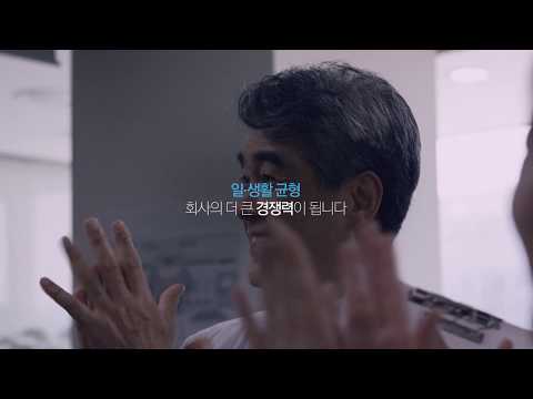 2017일생활균형사업주편 30