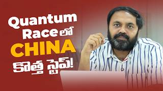 Dual Core Quantum Computer Explained | Is China Ahead of the World? | Career Guidance with Ramana