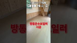 몽블랑이 왜 좋은지, 알아보기 위해 열심히 뛰었습니다~ #대정패널#농촌체류형쉼터 #농막과쉼터TV