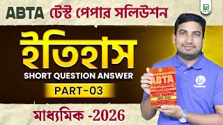 ABTA Test Paper Solution 2026 Class 10, Page-147,181 | History Madhyamik 2026 |