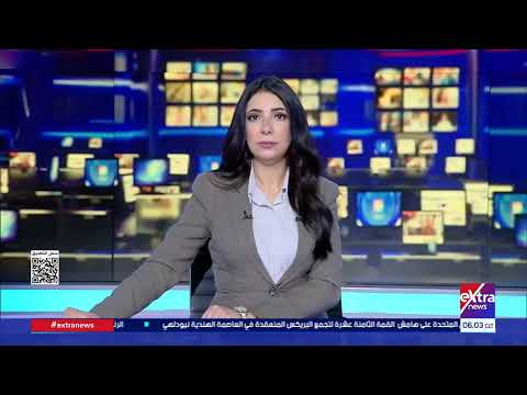 جولة الـ6 صباحا الإخباري مع حنان عاطف