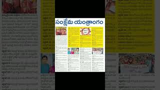 #polity #telangana #shortvideo #tscurrentaffairs #trending #group3 #naveenaddafortgpsc #subscribe