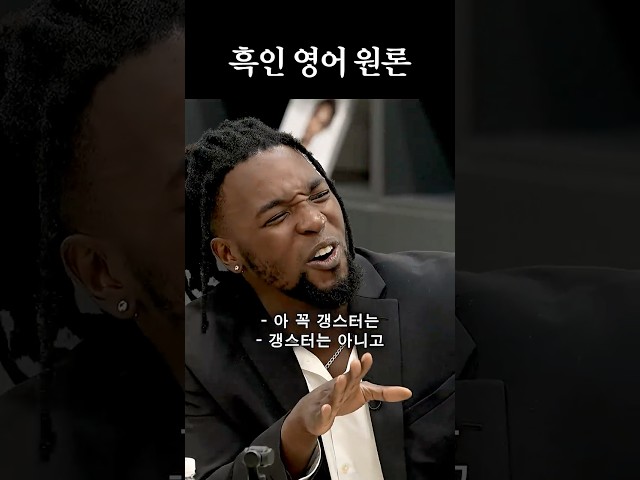 흑인 영어 원론