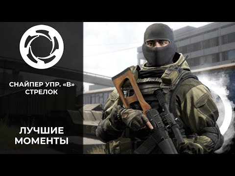 Видео: Кидаю грены 5 минут | Стрелок | Снайпер «Вымпела» | Лучшие моменты PVP #43 | Калибр