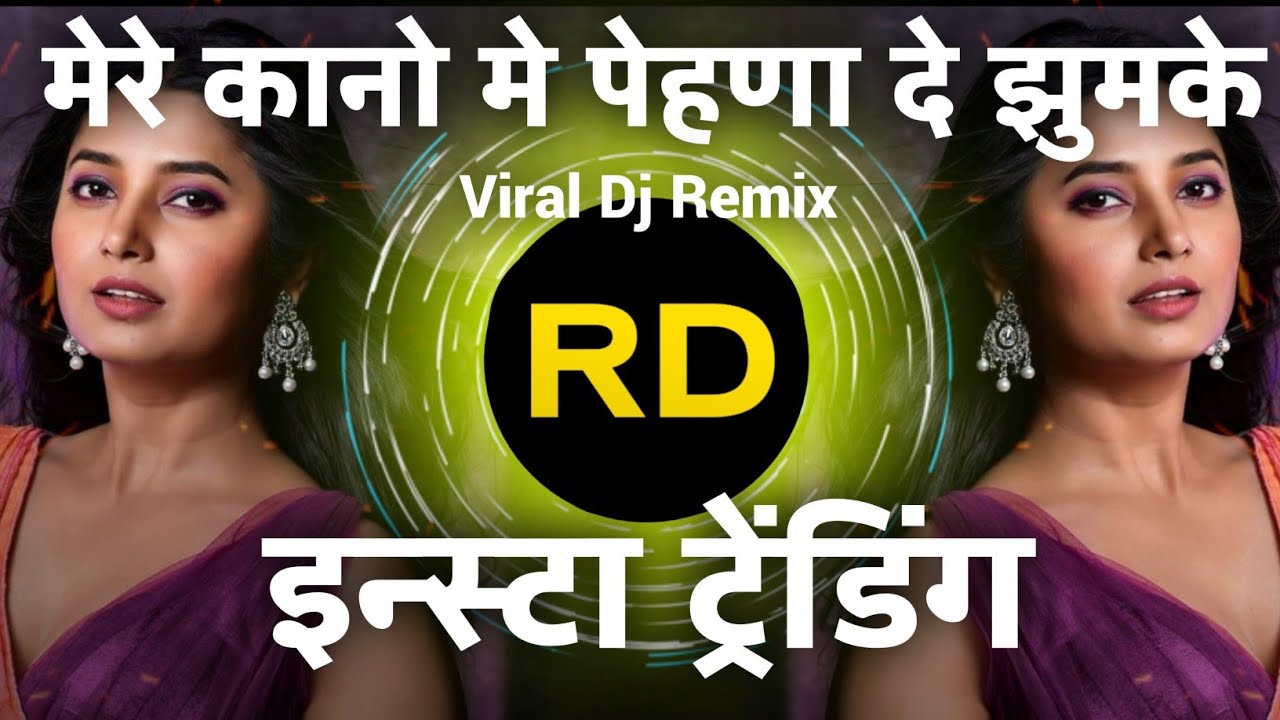 Mere Kano Me Pehna De Jhumke Dj Remix  Insta Reels Viral song  Pinjre Mein Popat Bole dj remix