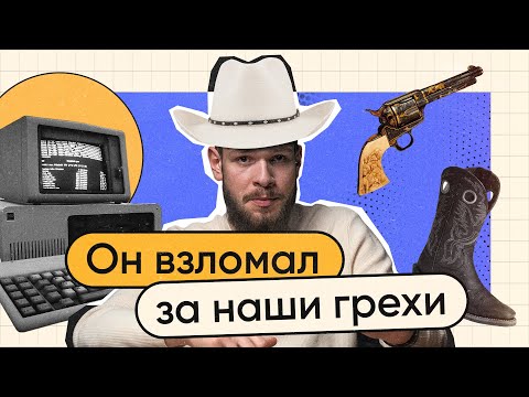 Кто такие «белые» хакеры и почему их не хотят легализовать в России