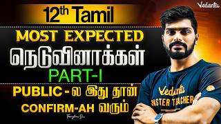 12th Tamil  Most Expected  Part 1  Public Exam 2026  Tamizhan Sir