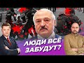 ШЛЫК: Переговоры с Лукашенко? / Иван Кравцов, Артур Клинов