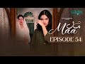 Maa Episode 54 | Maa Drama Episode 54 Promo | Aina Asif | Ahmed Rafique | Green TV