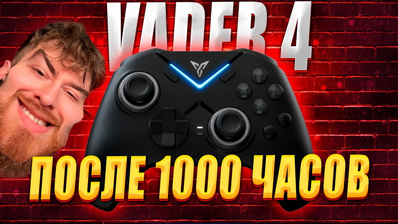 VADER 4 СПУСТЯ 1000 ЧАСОВ ИГРЫ