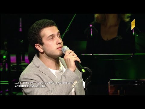 ბიძინა კვერნაძე 90 - დათო წულუკიძე „სად მიხვალ“