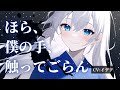 【男性向け/ヤンデレ】ヤンデレ雪女に抱きつかないと凍死する体にされた【イデア】