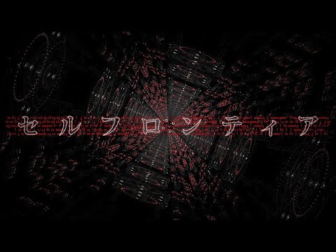 ASCA 『セルフロンティア』Music Video（from 1st ALBUM 「百歌繚乱」）