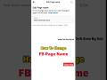 How To Change Facebook Page Name #shorts #fb #fbtutorial #tech