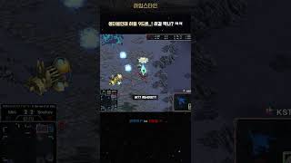 토스 생더블 vs 저그 9드론, 반전 결과 ㅋㅋ