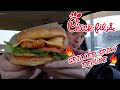 Chick-Fil-A® GRILLED SPICY DELUXE CHICKEN SANDWICH - Food Review