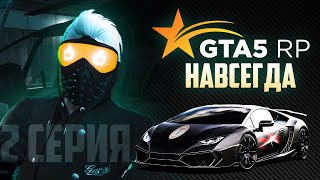 РЫБАК-АВТОУГОНЩИК ОБОКРАЛ МЕДИКА || GTA5RP Rainbow || &quot;НАВСЕГДА&quot; 2 серия