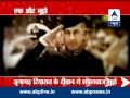 ABP News special : History of Pakistan's Bhutto family