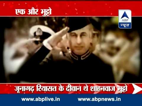 ABP News Special : History Of Pakistan's Bhutto Family