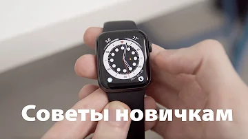 Как включить Apple Watch 7 первый раз