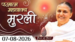 आज की मुरली 07-08-2026 with TEXT | Aaj Ki Murli | BK Usha | DAILY MURLI In Hindi | BRAHMA KUMARIS
